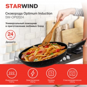  Starwind Optimum induction SW-OPI2024  24 : Skandia X-treme  