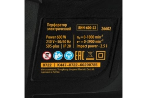   RHH-600-22, SDS-plus, 600 , 2,5 , 2 .// Denzel