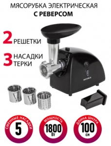  Supra MGS-1806T 1800 /