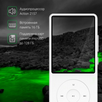  Hi-Fi Flash Digma M5 BT 16Gb /2.4/FM/microSD/microSDHC/clip