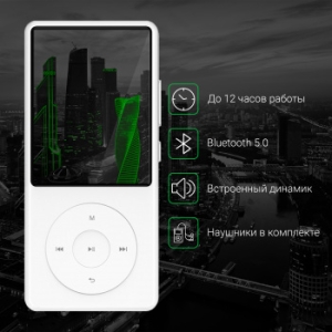  Hi-Fi Flash Digma M5 BT 16Gb /2.4/FM/microSD/microSDHC/clip