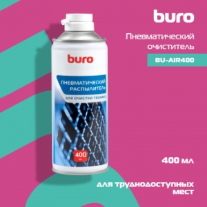   Buro BU-AIR400    400