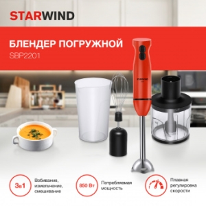   Starwind SBP2201 850 /