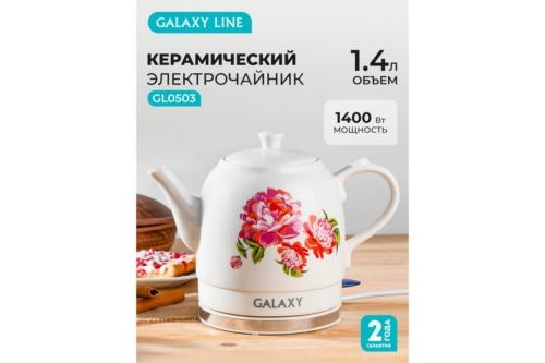   GALAXY LINE GL 0503, ,  , 1400 , 1,4 ,  