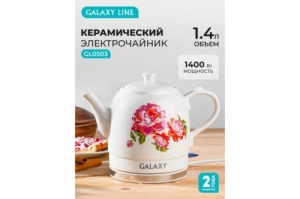   GALAXY LINE GL 0503, ,  , 1400 , 1,4 ,  