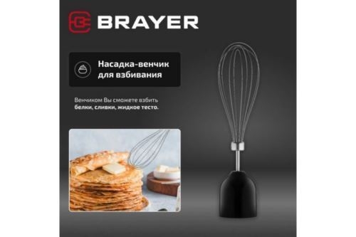   BRAYER BR1259, 800 , 