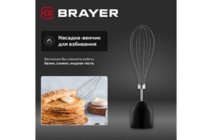   BRAYER BR1259, 800 , 