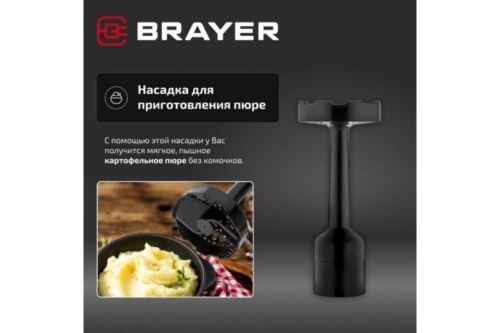   BRAYER BR1259, 800 , 