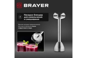   BRAYER BR1259, 800 , 