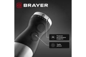   BRAYER BR1259, 800 , 