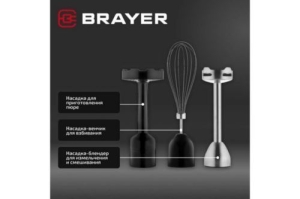  BRAYER BR1259, 800 , 