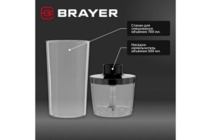   BRAYER BR1259, 800 , 