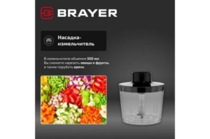   BRAYER BR1259, 800 , 