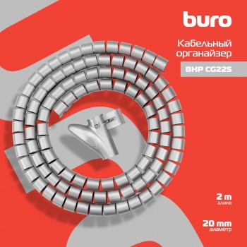   Buro BHP CG22S Spiral Hose 20x2000mm Silver