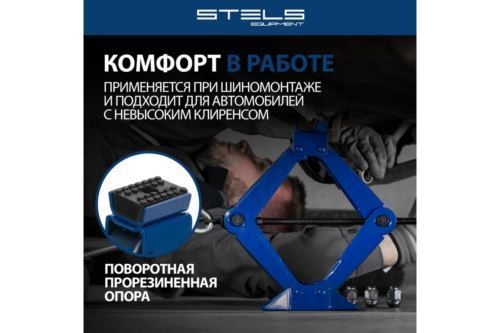  , 1.5 , 110-360 // Stels