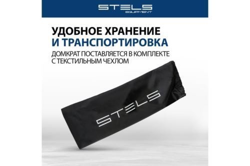  , 1.5 , 110-360 // Stels