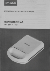  Hyundai HYSM-4140 1200 