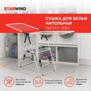     Starwind SW-CD110301 ..:24 