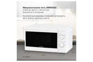   Starwind SWM5920 20. 700 