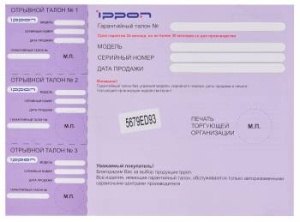   Ippon E40  40W 18.5V-20V 11-connectors 0.7A    LED 