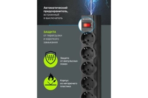   DEFENDER  3M ES LARGO 5OUTL. 99498