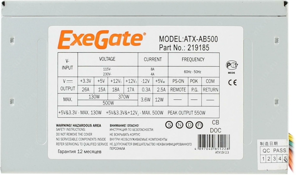   500W Exegate AB500, ATX, 8cm fan, 24+4pin, 3*SATA, 1*FDD, 2*IDE