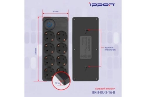   Ippon BK-8-EU-3-16-B 3 (8 )  ()