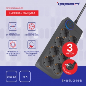  Ippon BK-8-EU-3-16-B 3 (8 )  ()