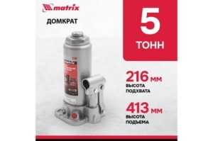  MATRIX 50721    5  h  216413 master