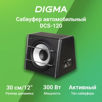   Digma DCS-120 300  (30/12)