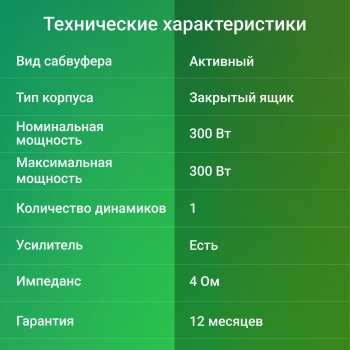   Digma DCS-120 300  (30/12)