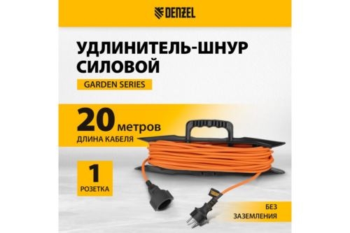 -  Garden Series, /, , 20, 1 , 2*1 // Denzel