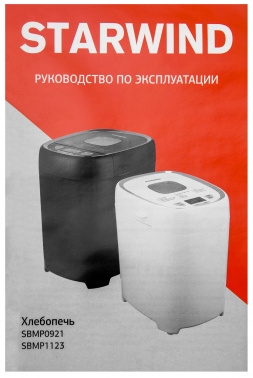  Starwind SBMP0921 550 