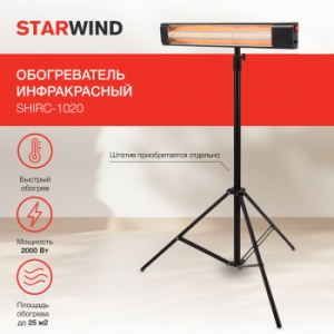   Starwind SHIRC-1020 2000 