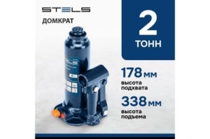   , 2 , h  178338 ,  . // Stels