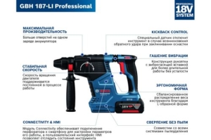  Bosch GBH 187-LI :SDS-plus .:2.4 .