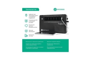  Systeme Electri Back-Save, 800VA/480W, 230V, Line-Interactive, AVR, 6xC13 Outlets, USB charge(t