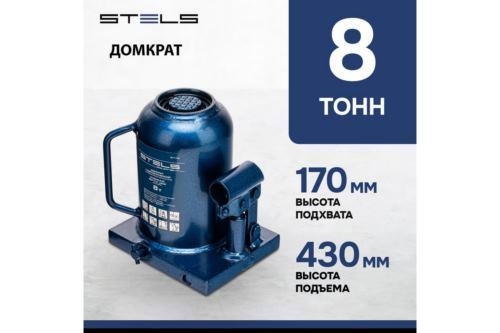    , 8 , h  170430 // Stels