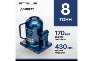    , 8 , h  170430 // Stels