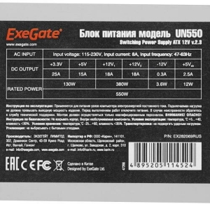   550W ExeGate EX282069RUS-S UN550 (ATX, SC, 12cm fan, 24pin, 4pin, PCIe, 3xSATA, 2xIDE, 