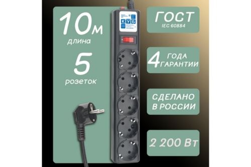   Powercube SPG5-10M 10 (5 )  ()