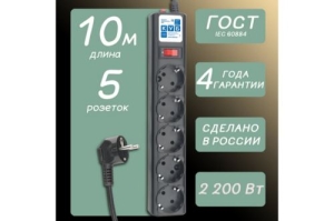   Powercube SPG5-10M 10 (5 )  ()