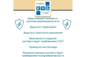   Powercube SPG5-10M 10 (5 )  ()