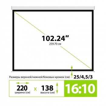  Cactus 138x220 SIlverMotoExpert CS-PSSME-220X138-WT 16:10 -  