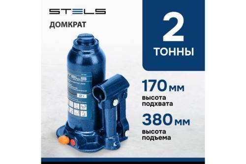    , 2 ,  170-380 // Stels