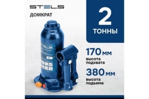    , 2 ,  170-380 // Stels