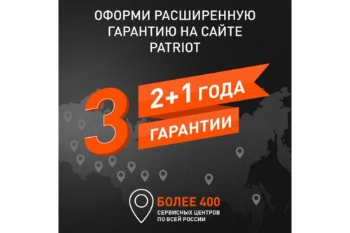    PATRIOT BG 125 755100125