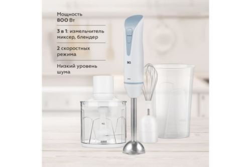  BQ HB800S White-Gray.  ,  800 