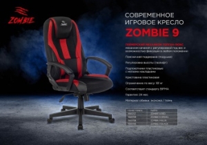   Zombie 9 / ./  