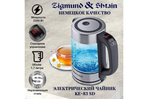  Zigmund & Shtain KE-83 SD